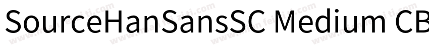 SourceHanSansSC Medium CBpc EUC H字体转换